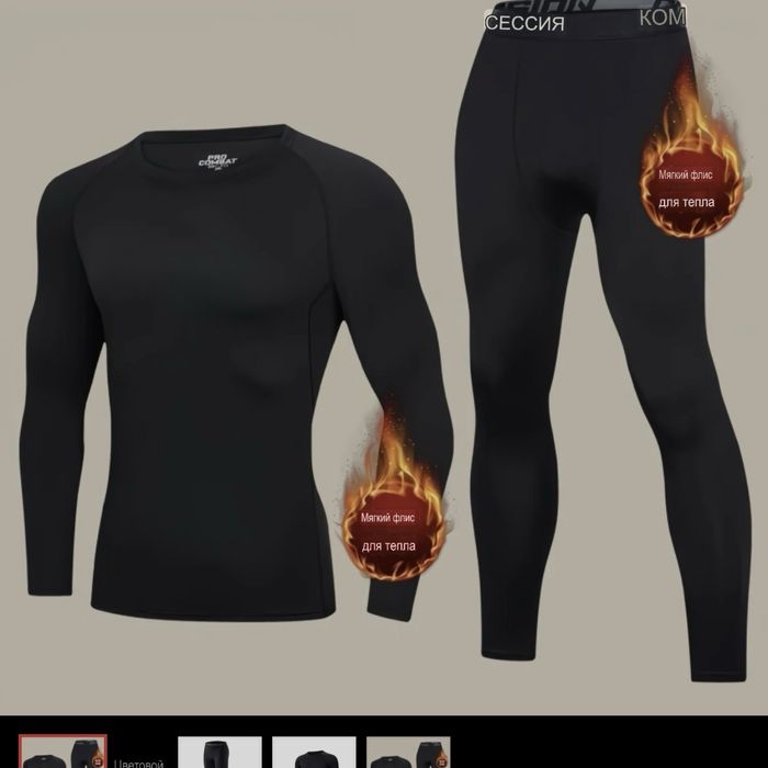 Мужское термобелье