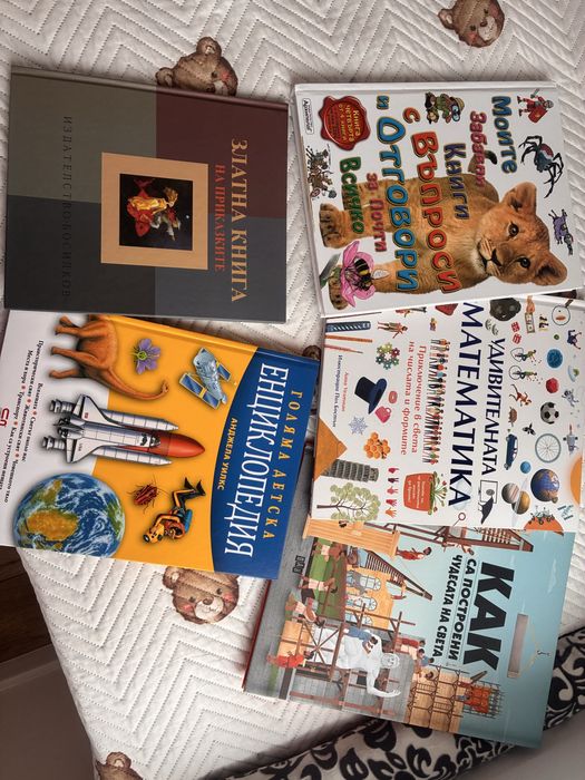 Сет книги и енциклопедии