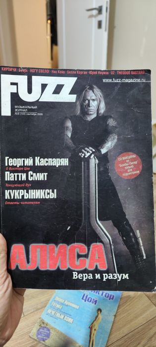 Журнал FUZZ музыкальный