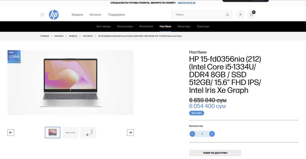 ПРОДАМ HP Laptop 15-FD0356NIA Ноутбук Core™ i5-1334U 13-ПОКОЛЕНИЯ.