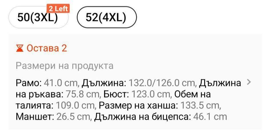 Елегантна рокля в червено 4хл