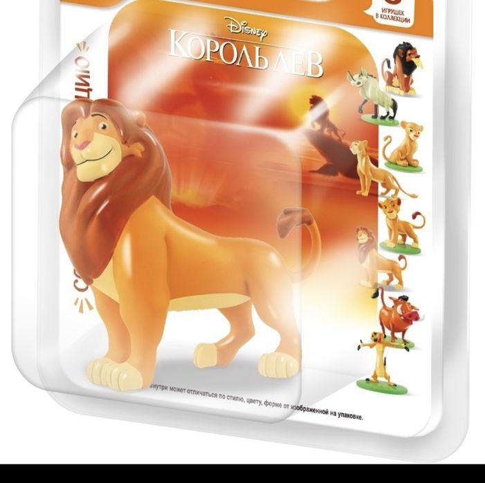 Красивые фигурки Король лев