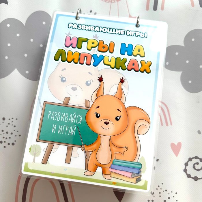 Книжки на липучках