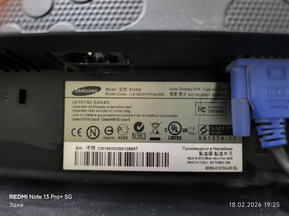 Монитор Samsung 18.5