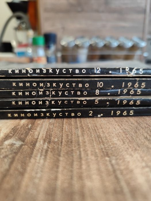Списание Киноизкуство от 1965г.