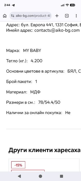 Детска маса за Лего и рисуване