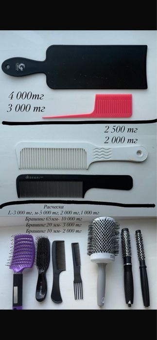 Продам оборудование для парикмахеров