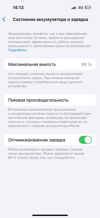 Iphone 14pro в хорошем состоянии рассмотрю обмен