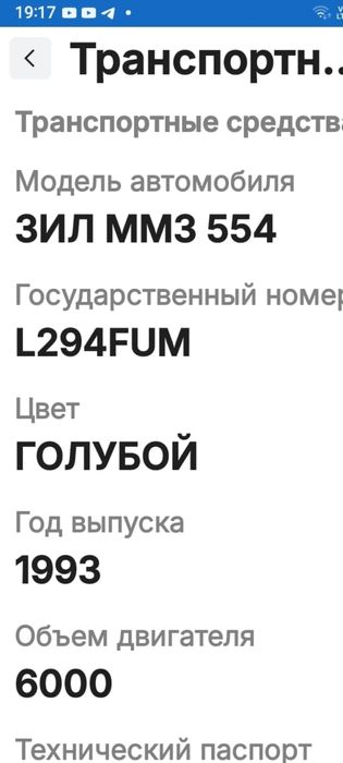 Продам ЗИЛ ММЗ 554 самосвал