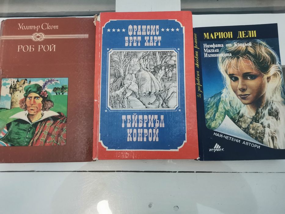 Книги романи цена 1 лв