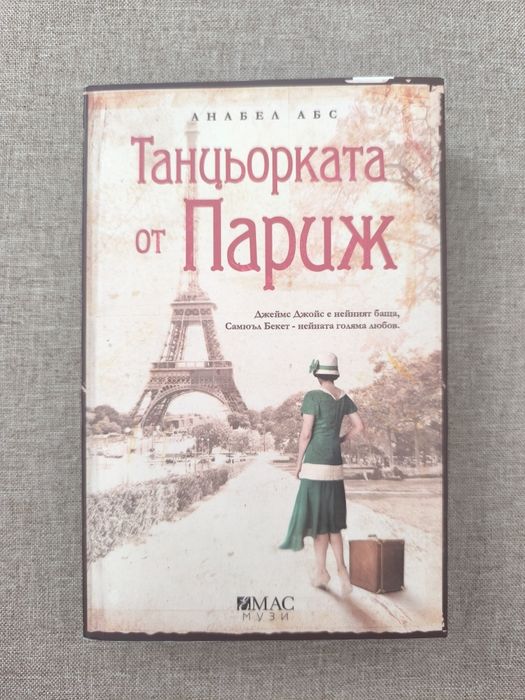 Книги - романи, хумор, бизнес литература