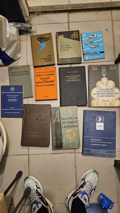 Авто-техническа литература