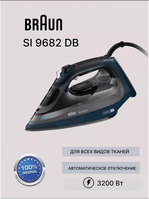 Утюг Braun SI9682DB — надёжное качество Braun