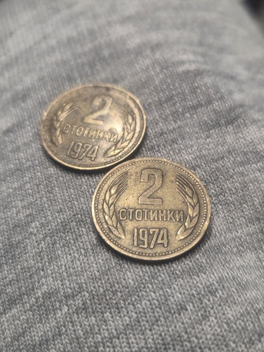 2 бр. 2 стотинки 1974г - 50евро