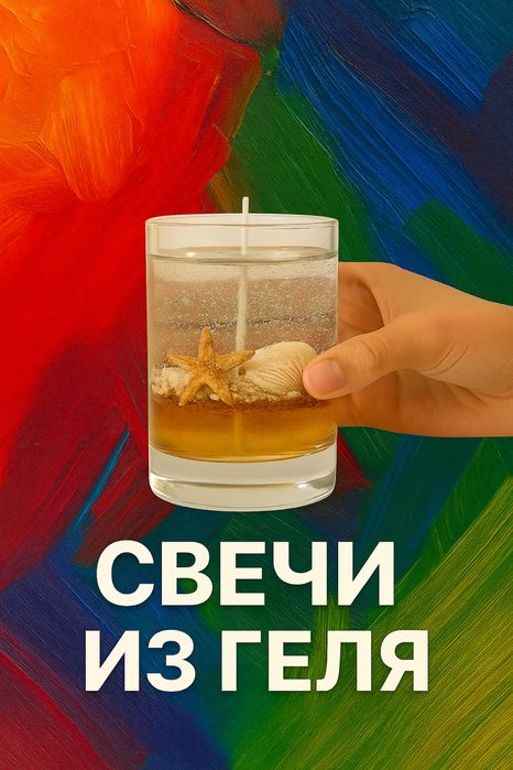 Аквагримм и Творческие Мастер-классы для детей)