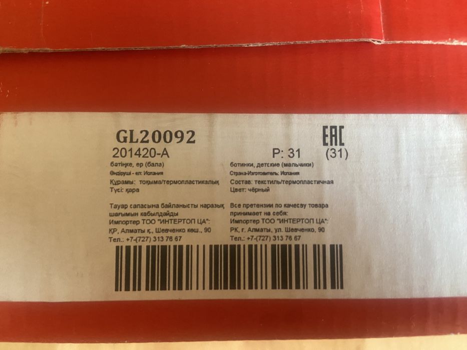 Ботинки осенние