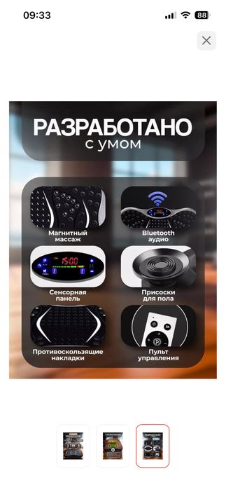 Виброплатформа для похудения