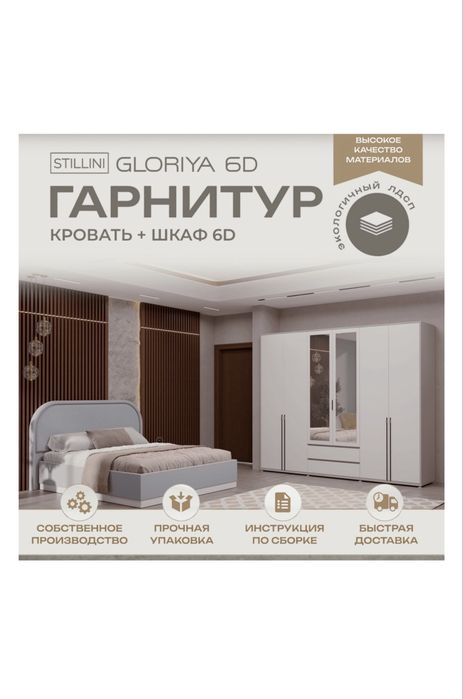 Продаю спальный гарнитур