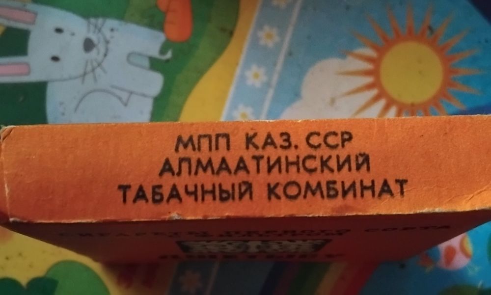 Предмет  для  коллекции