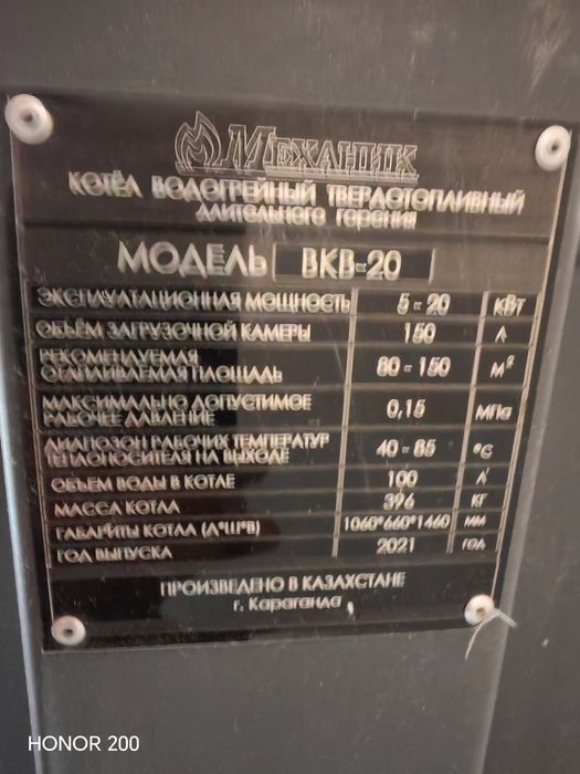 Печь длительного горения
