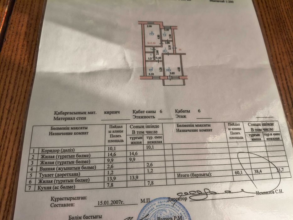 Продам 3 ком. квартиру