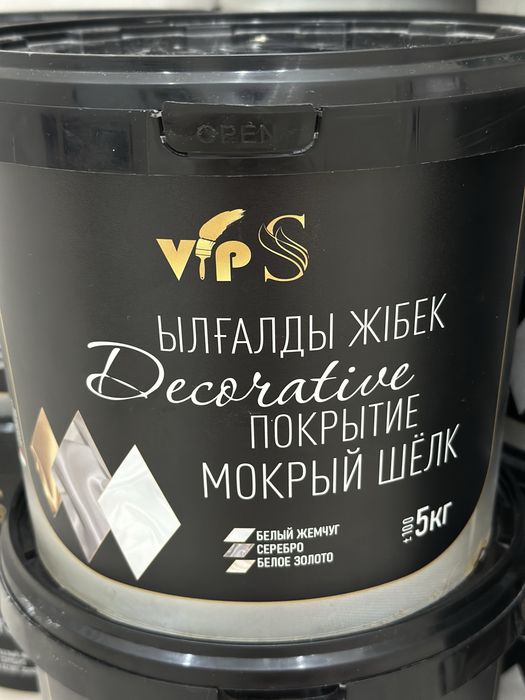 Мокрый шелк Decorative