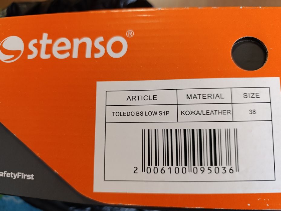 Работни обувки Stenso