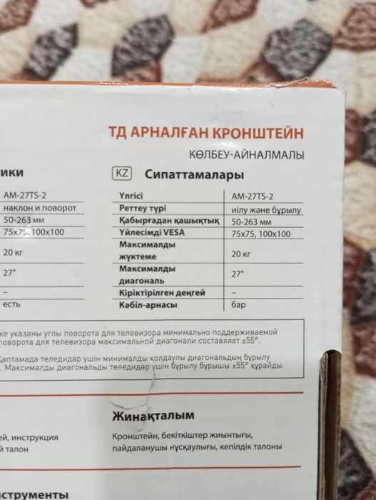 Продам кронштейн.