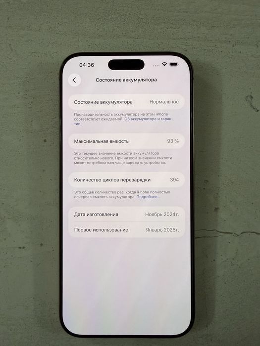 Айфон 16 ПроМакс