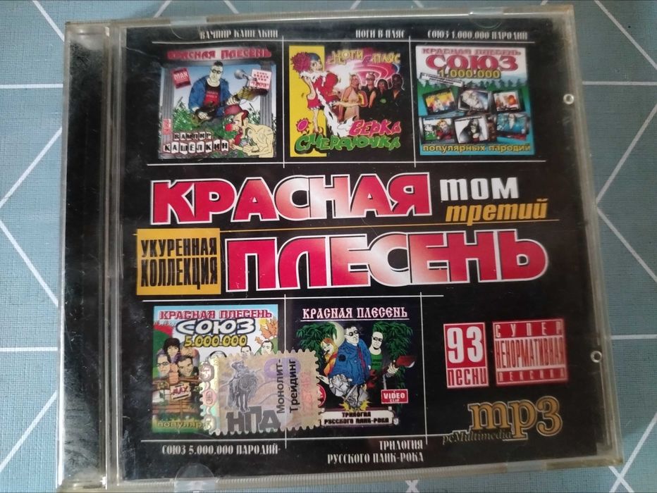 Музыкальные СД в формате МП3