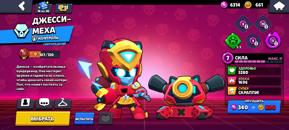 Продам бравл старс акк