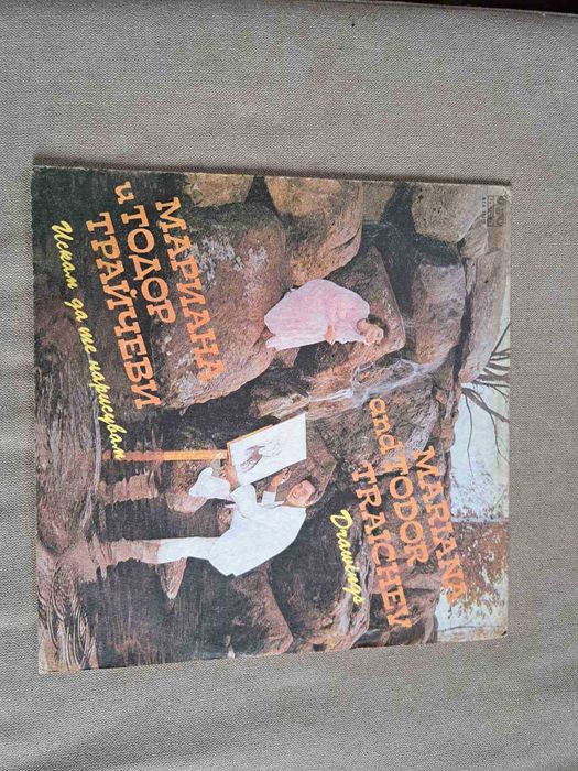 Комплект Грамофонни плочи с БГ изпълнители