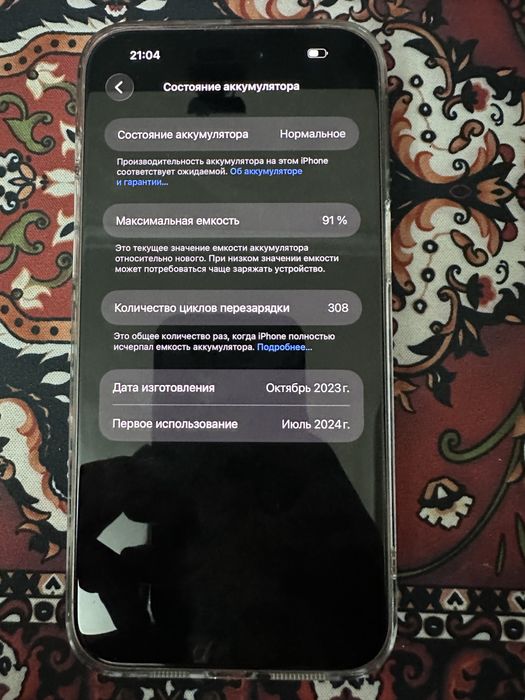 iphone 15 pro max 256