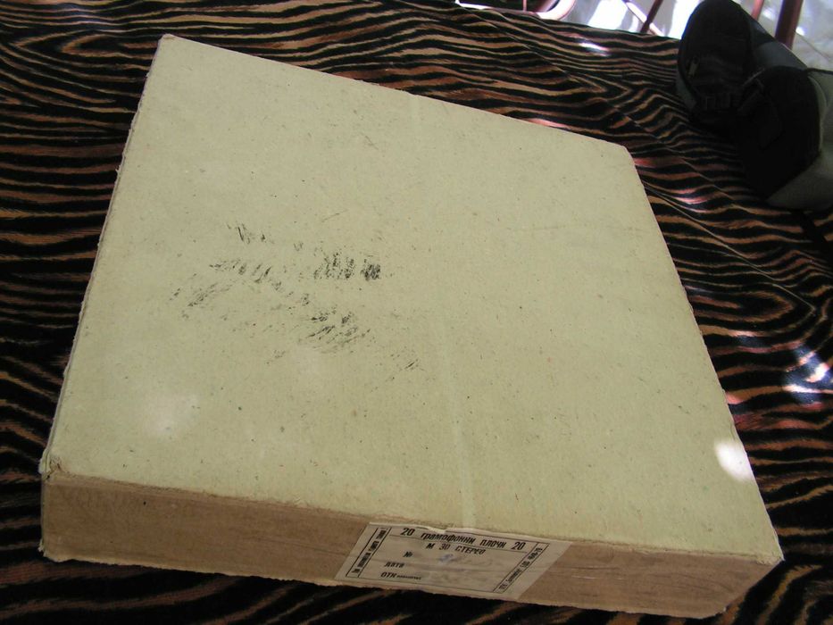 Нова, патриотична, стерео,грамофонна плоча - БНР