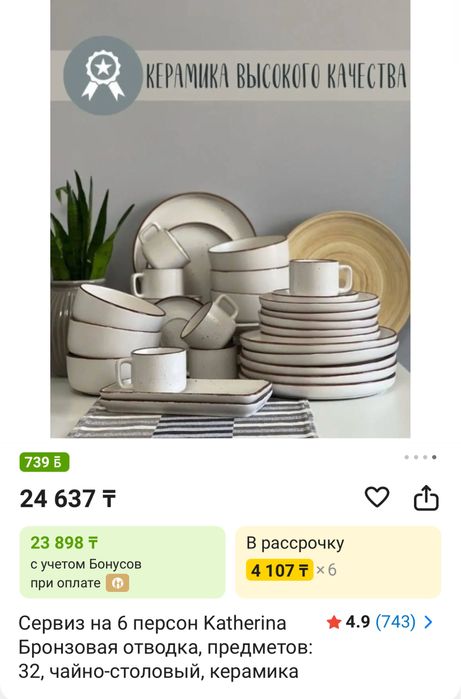 Продам набор посуды