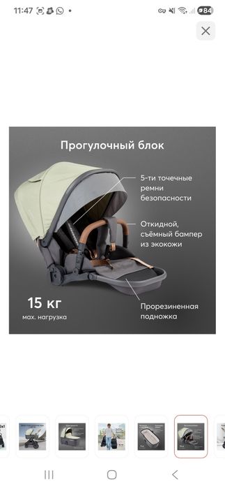 Коляска детская от 0+