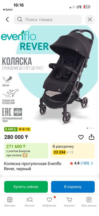 Коляска прогулочная Evenflo