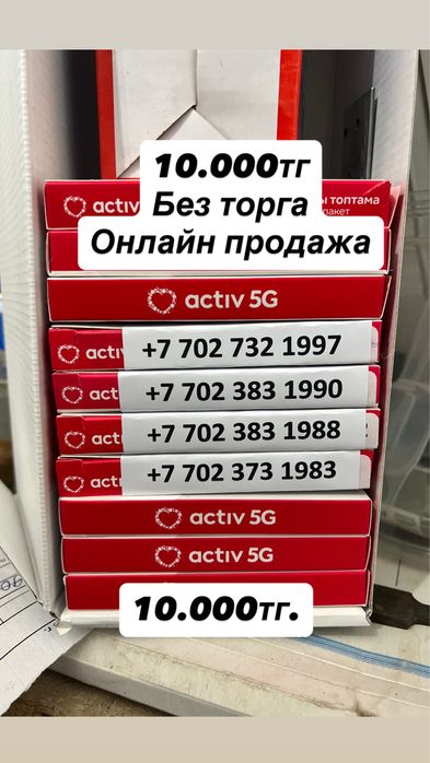 Красивые номера не дорого