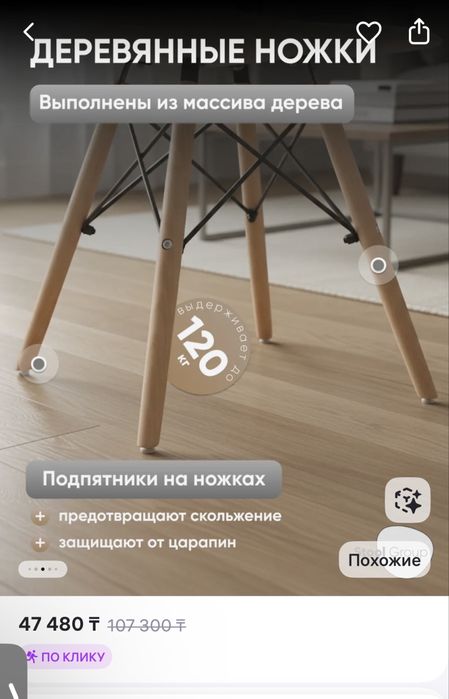 Стул в стиле петчворк