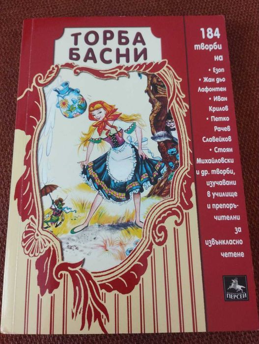 Детски книги от 1 €