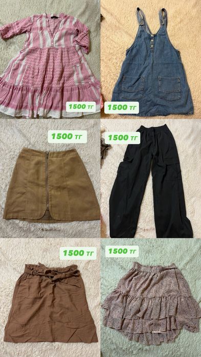 Разгрузка гардероба