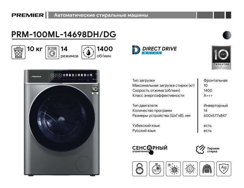 Автомат Кир ювиш машина PREMIER! АРЗОН! Стиральная машина ПРЕМЬЕР!
