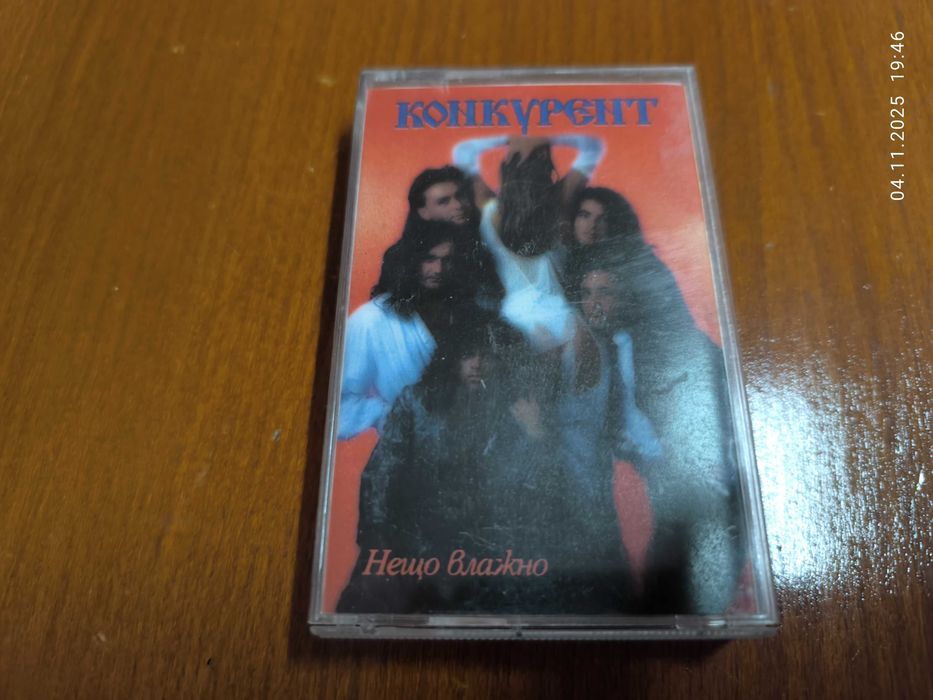 Конкурент - Нещо Влажно албум аудио касета