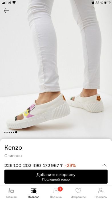 Слипоны kenzo 39 размер