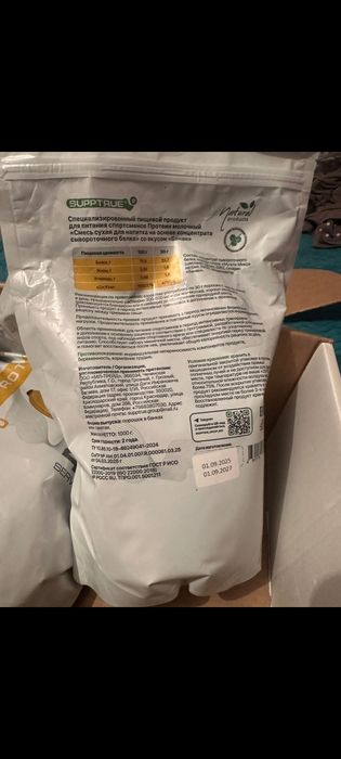 Продается протейн