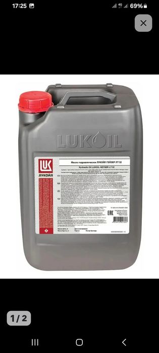 Гидравлическое масло