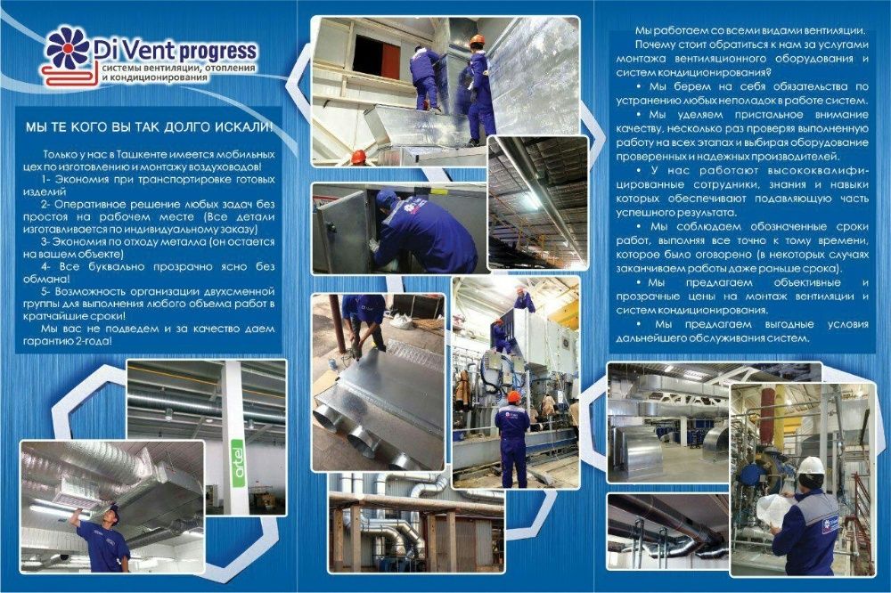 Вентиляция! "DI Vent" - Европейское качество по Китайским ценам!