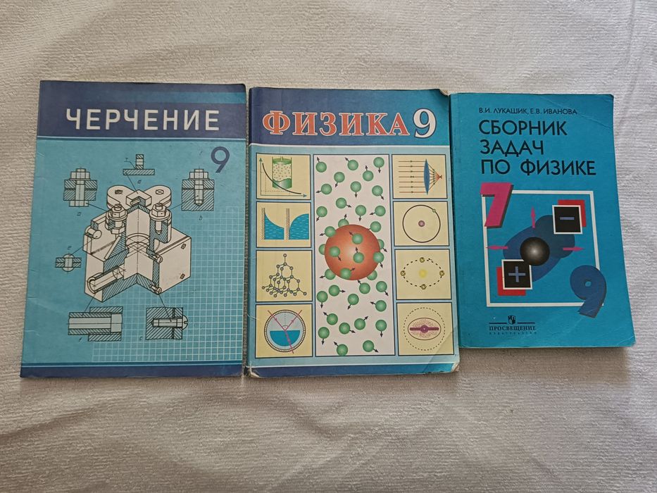 Продаю Книги школьные