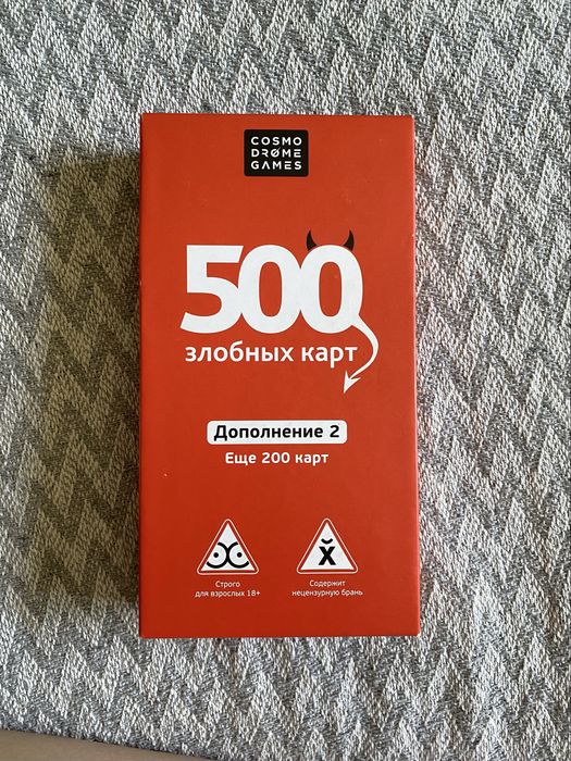 500 злобных карт , дополнение 2
