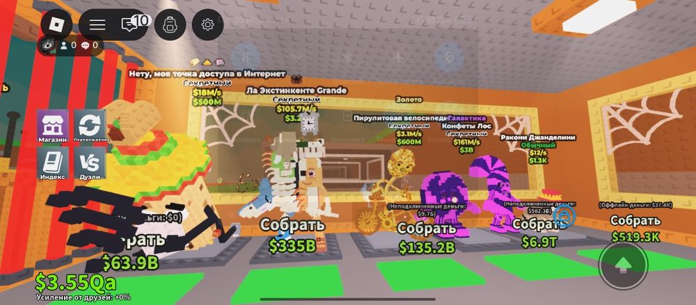 Продам Брейнроты